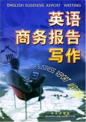英语商务报告写作