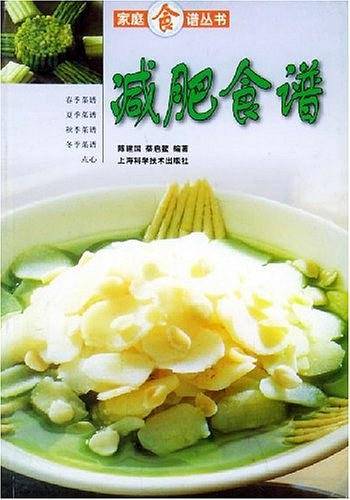 减肥食谱
