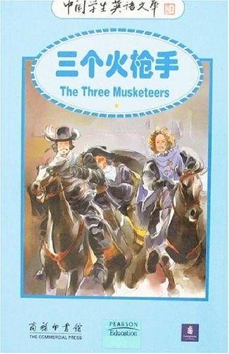 三个火枪手