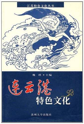 江苏特色文化丛书