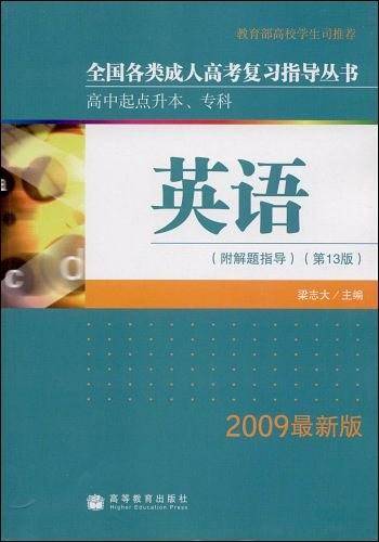 英语