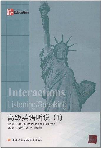 高级英语听说