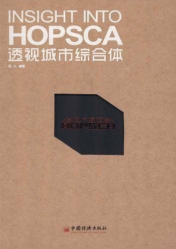 透视城市综合体