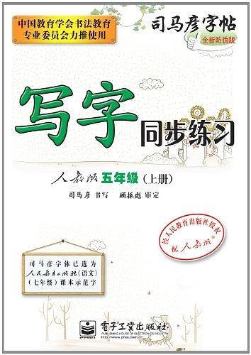五年级（上册）