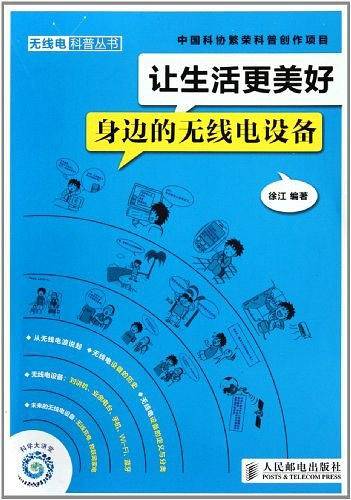 让生活更美好