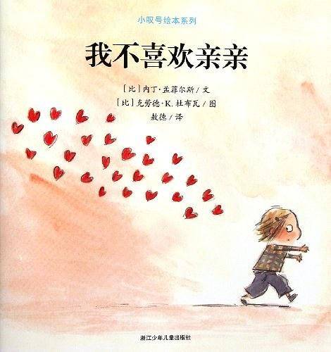 小叹号绘本系列