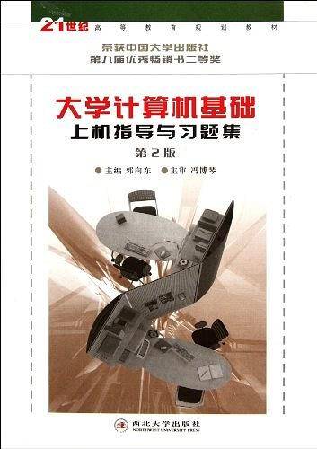 21世纪高等教育规划教材