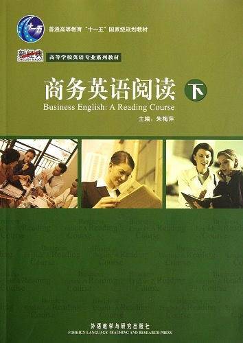 商务英语阅读