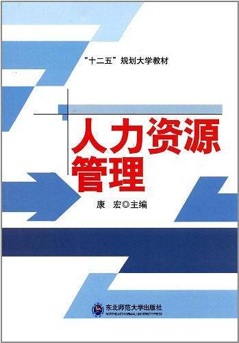 "十二五"规划大学教材