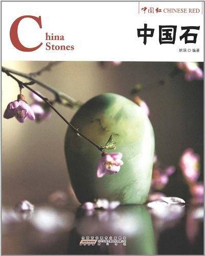 中国红？中国石