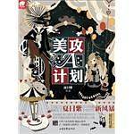 美攻A计划Ⅰ