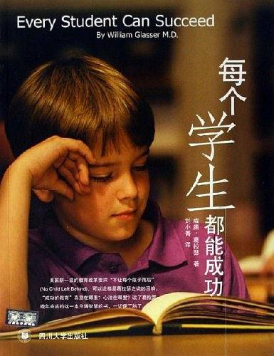 每个学生都能成功