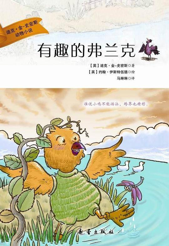 有趣的弗兰克