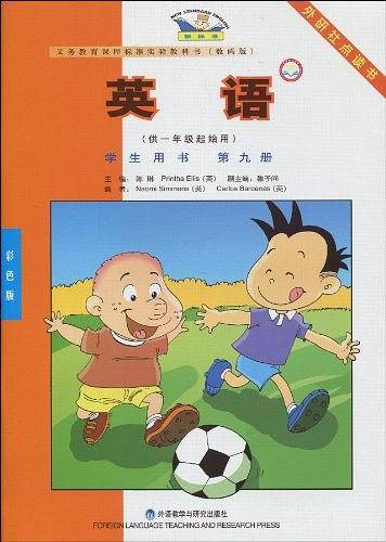 外研/新标准/一年级起始/小学/英语/教材/课本/第九册