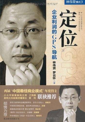 模式3：定位