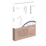 中国人的宇宙观