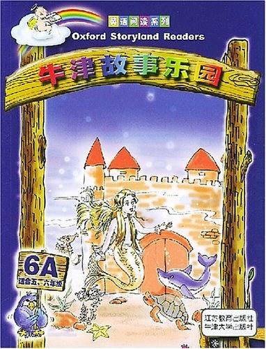 牛津故事乐园