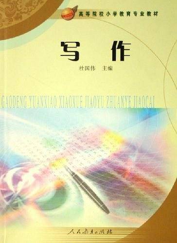 写作
