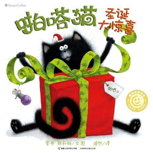 啪嗒猫圣诞大惊喜