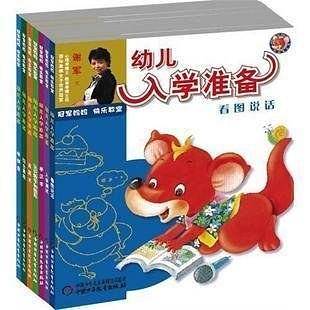 入学测试-幼儿入学准备