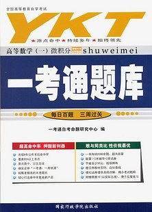 高等数学