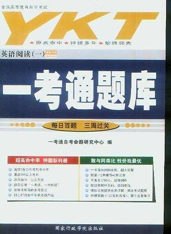 英语阅读