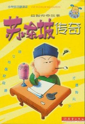 问题太太