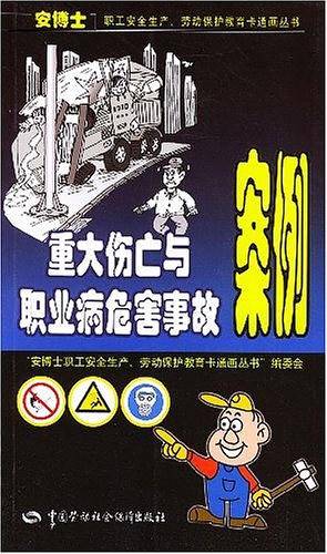 世界名人未解之谜