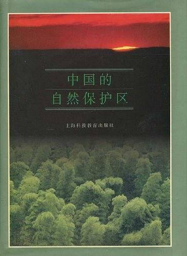 中国通史19、20第十一卷精