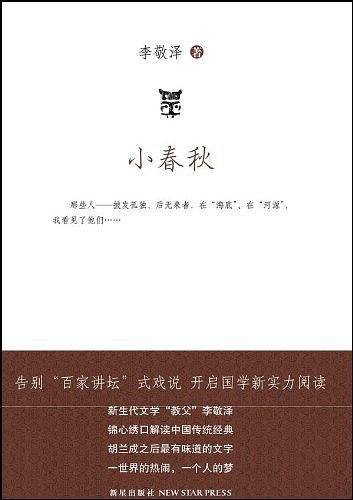 少年强则国强