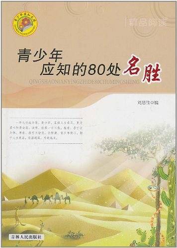 中华名人百传