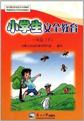 小学生学会正面思维的100个故事