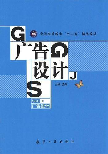 广告设计