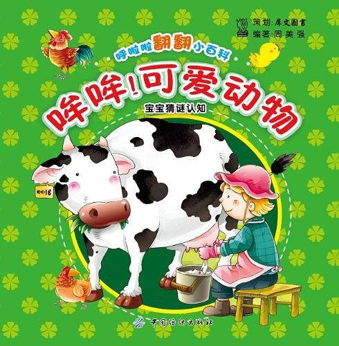 精选意大利古典声乐作品示范教材（下）