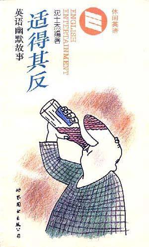 适得其反