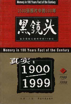黑镜头