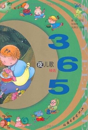 365夜儿歌精选——小青蛙书架
