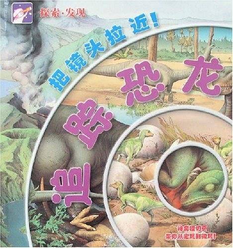 透视人体-探索.发现