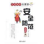 全品中考复习方案.