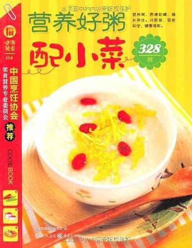 营养好粥配小菜328例