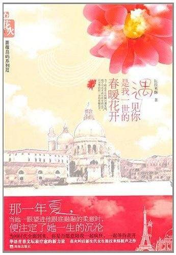 何以烟波照明蓝