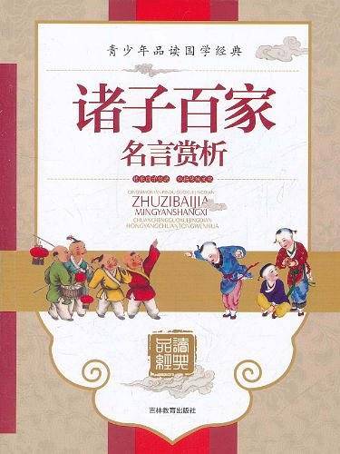 【培根随笔集】同步语文小学生课外阅读书4-6年级三年级四五六6-12-15岁非注音畅销童书青少年世界名著