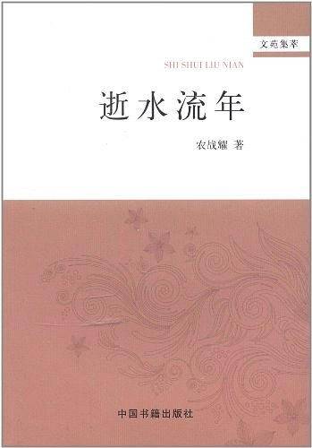 全民皆兵抗击日寇