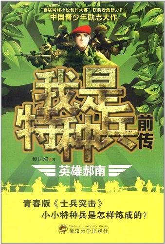 中国近代力学的奠基人