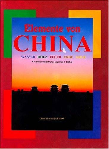 中国