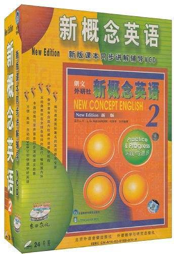 新概念英语2