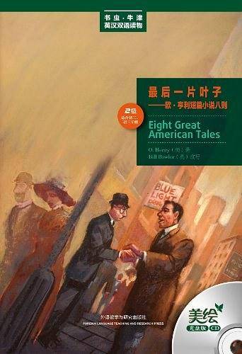 最后一片叶子
