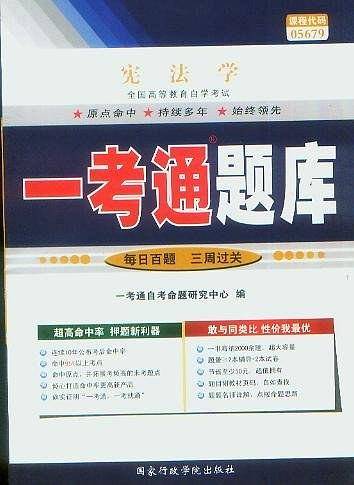 宪法学