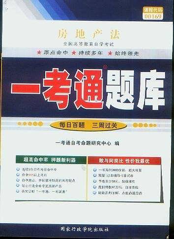 国际法
