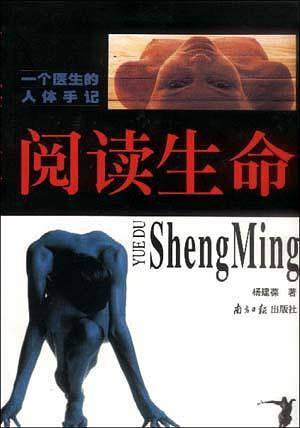 阅读生命